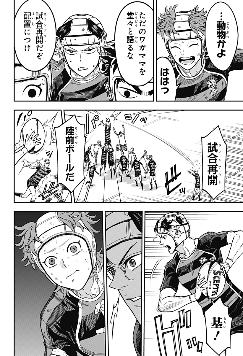 最強の詩 Chap 15 - Next Chap 16