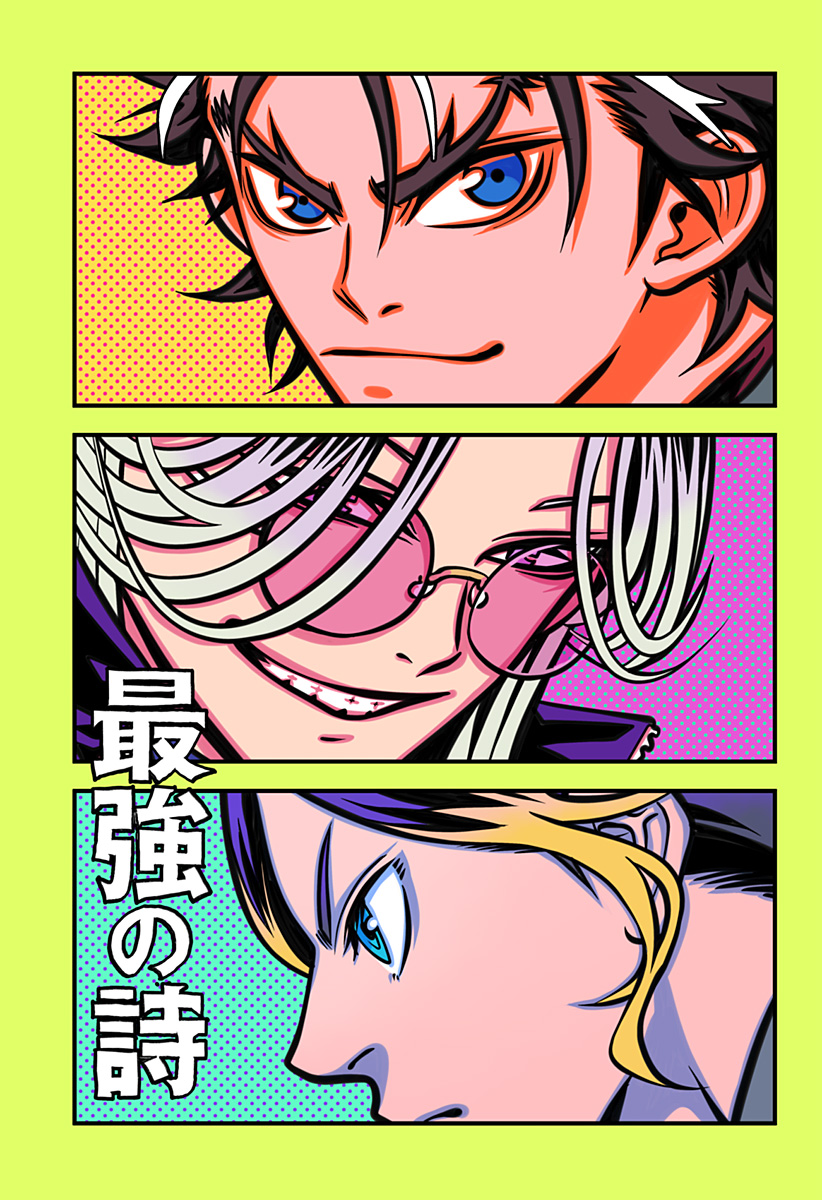 最強の詩 Chap 49.5 - Next Chap 50.5