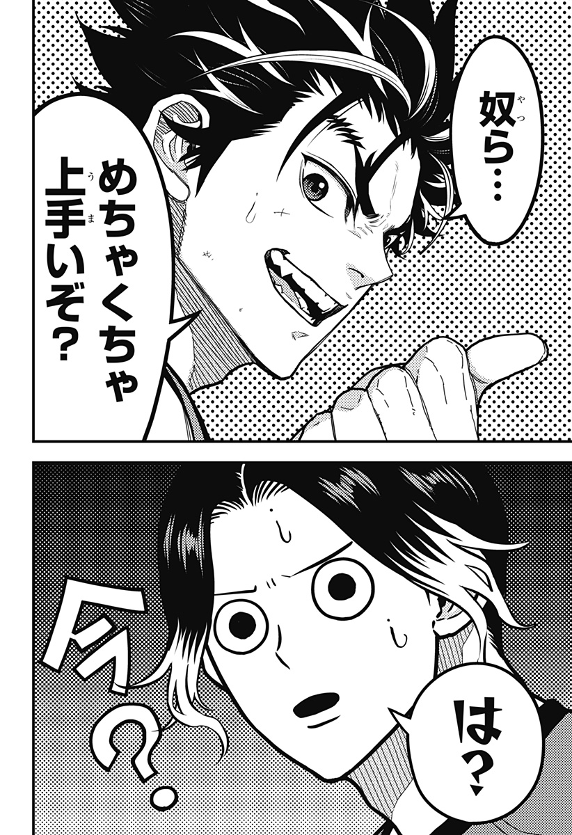 最強の詩 Chap 51 - Next Chap 52