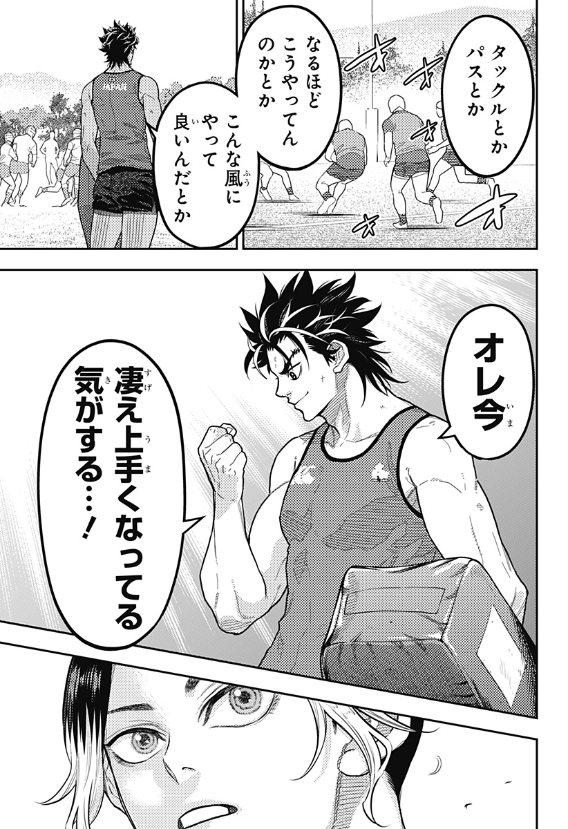 最強の詩 Chap 51 - Next Chap 52