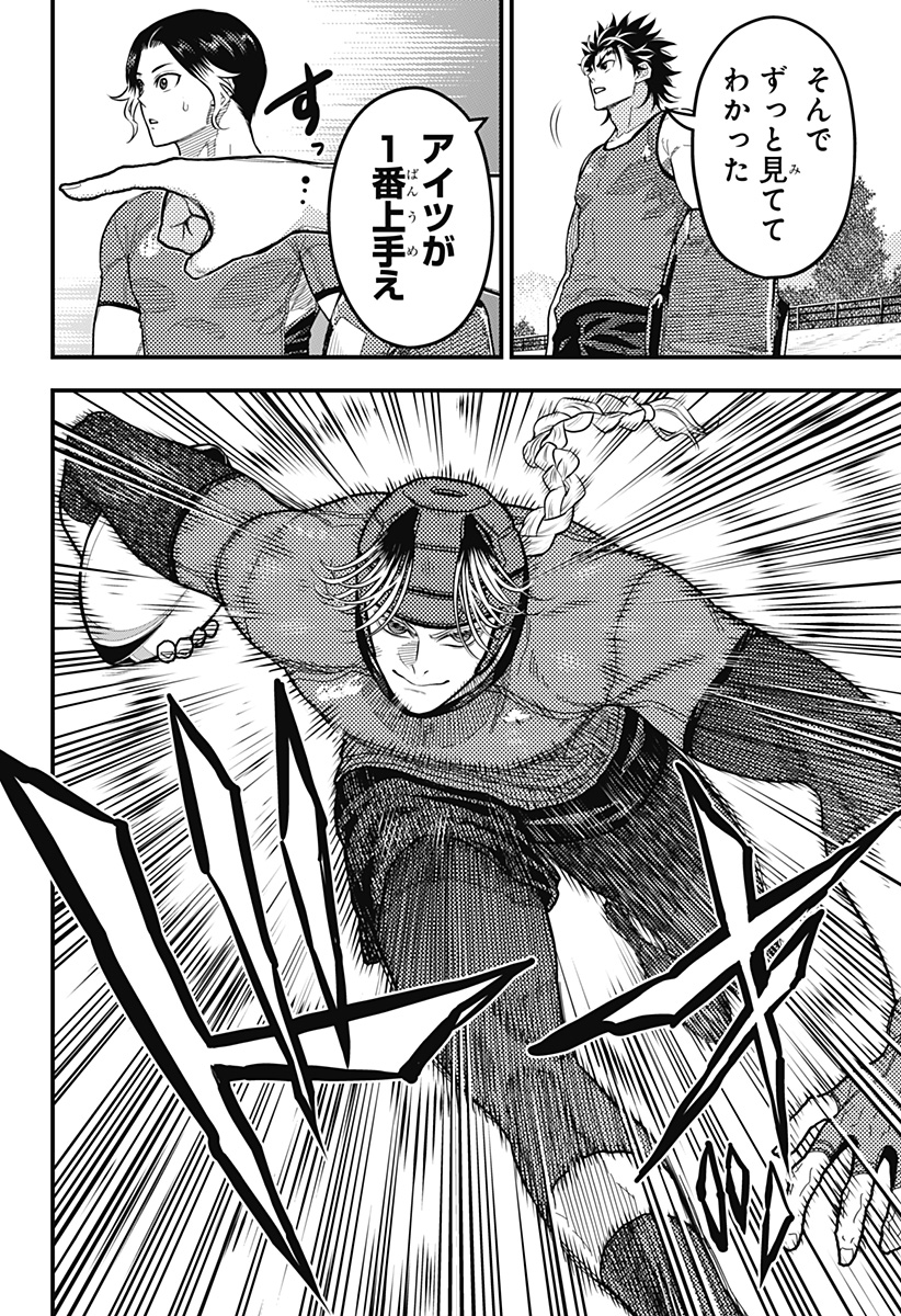 最強の詩 Chap 51 - Next Chap 52