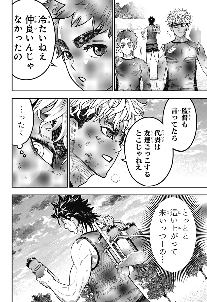 最強の詩 Chap 51 - Next Chap 52