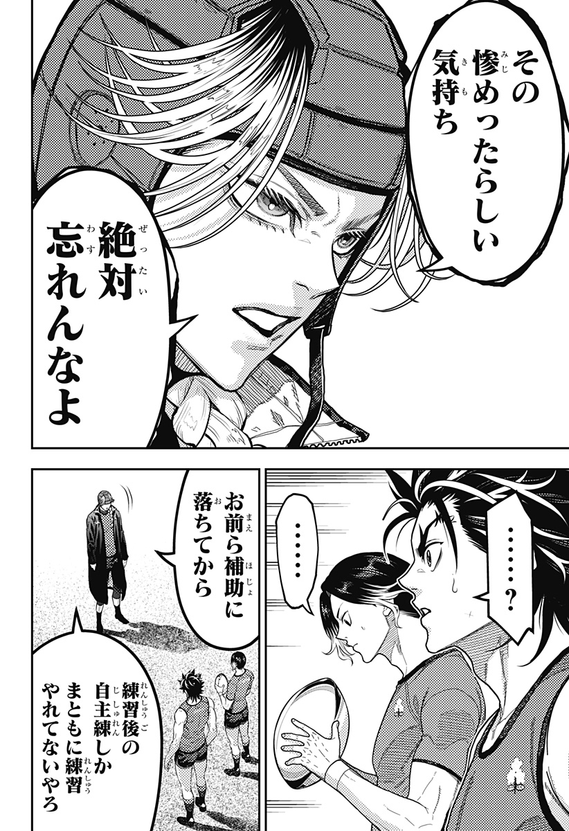 最強の詩 Chap 51 - Next Chap 52