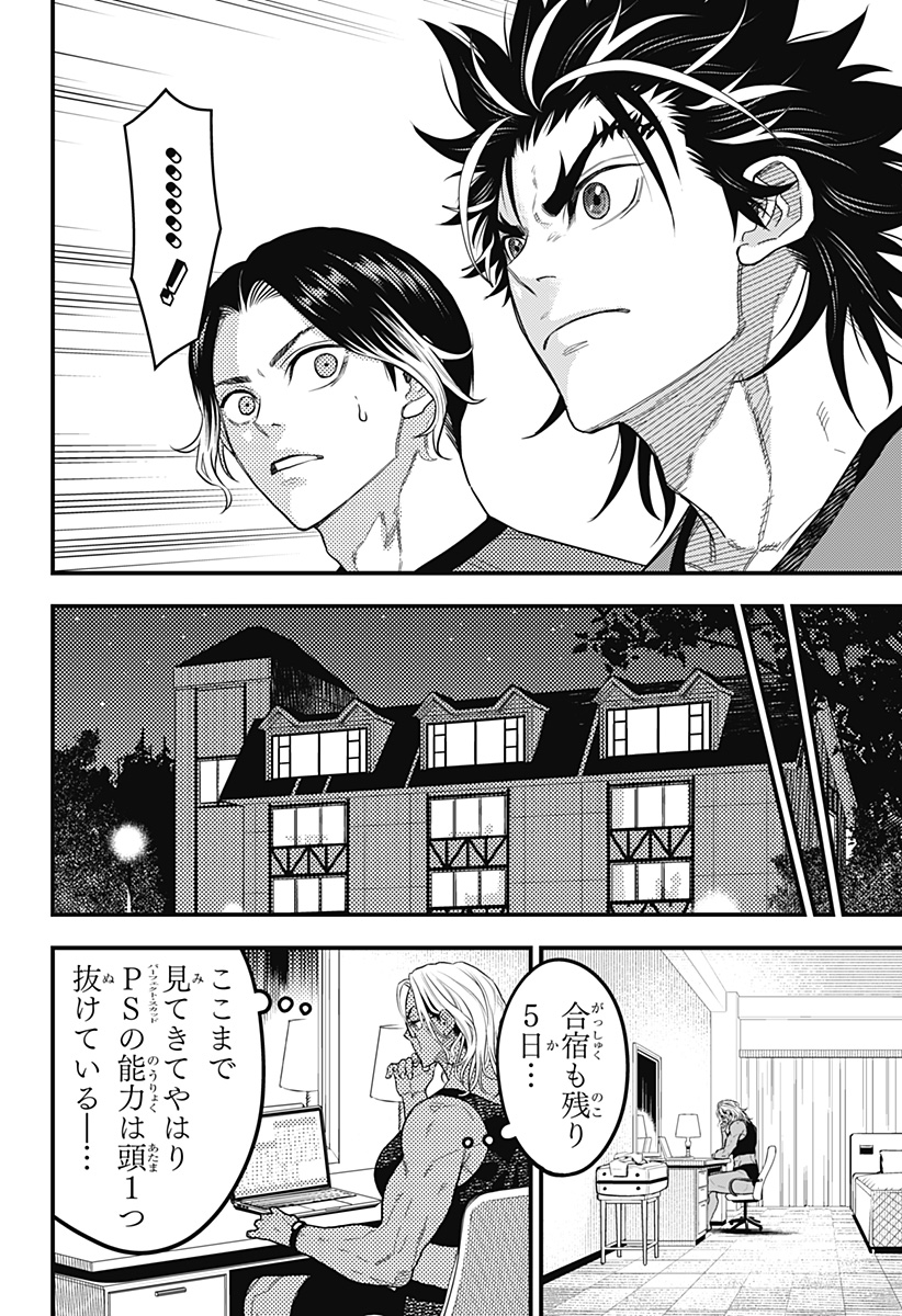 最強の詩 Chap 51 - Next Chap 52