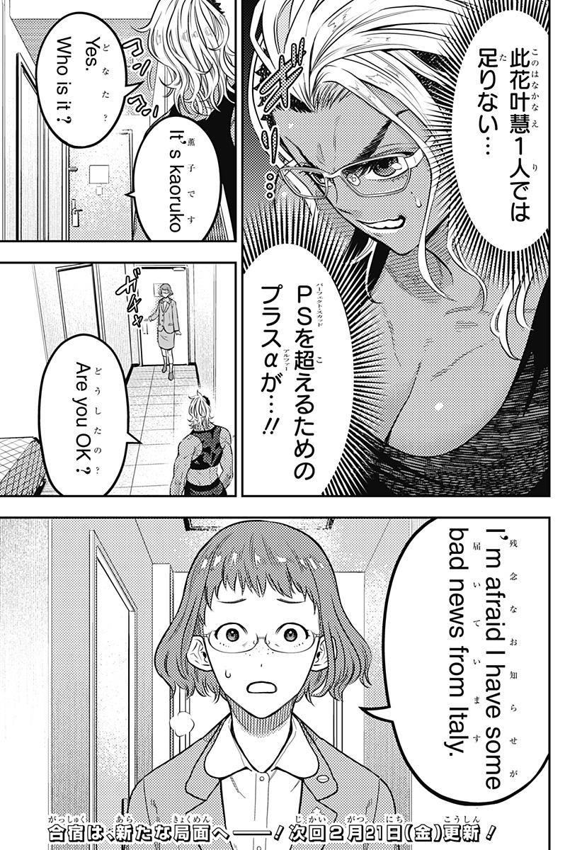 最強の詩 Chap 51 - Next Chap 52