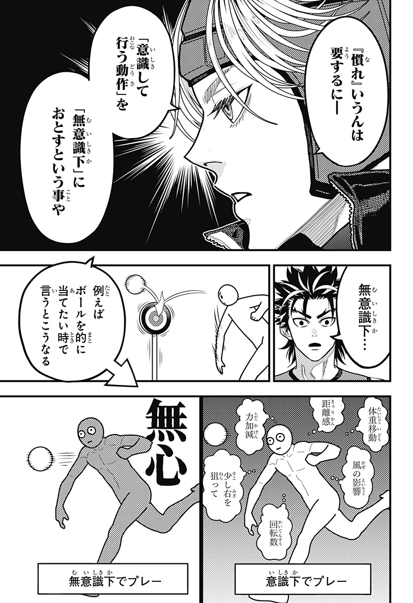 最強の詩 Chap 52 - Next Chap 53