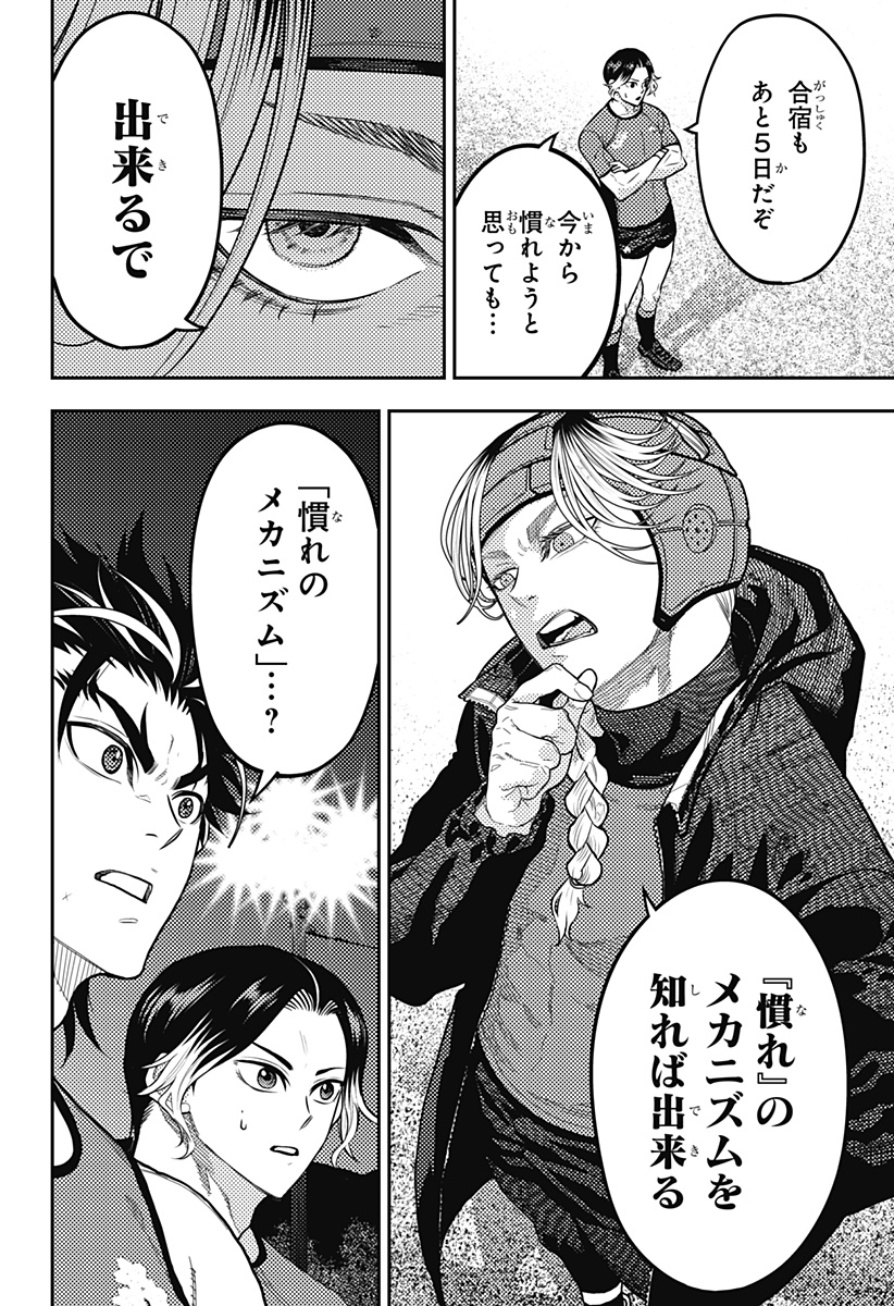 最強の詩 Chap 52 - Next Chap 53