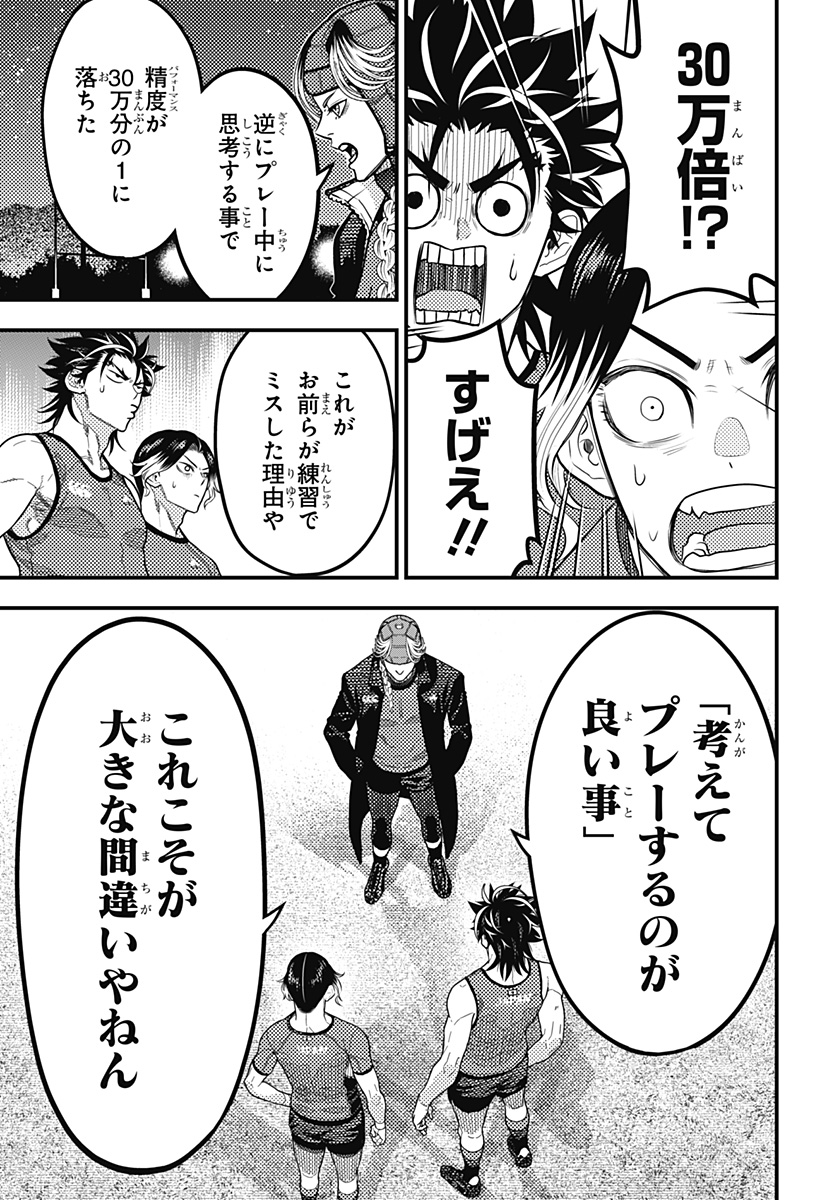 最強の詩 Chap 52 - Next Chap 53