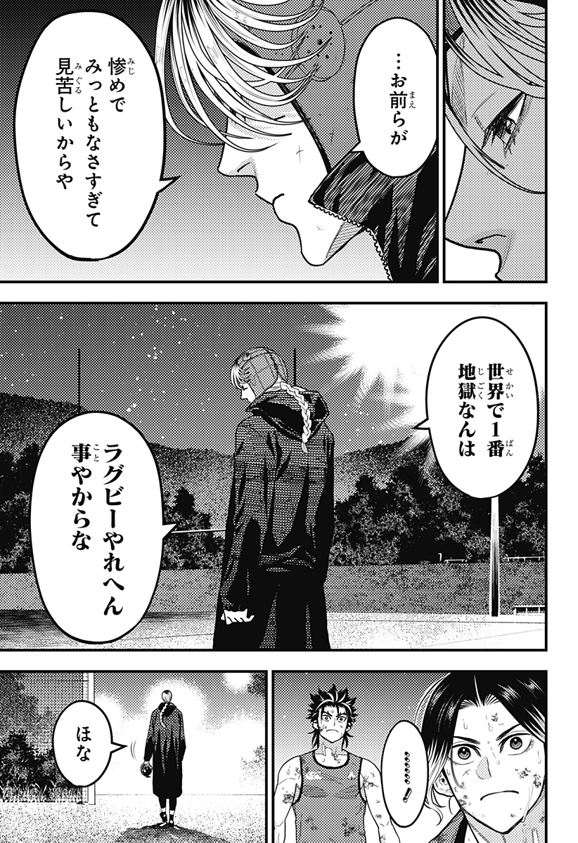 最強の詩 Chap 52 - Next Chap 53