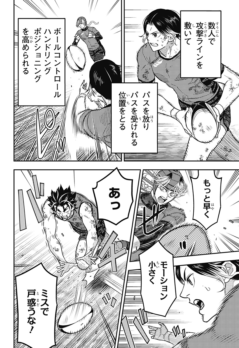 最強の詩 Chap 52 - Next Chap 53