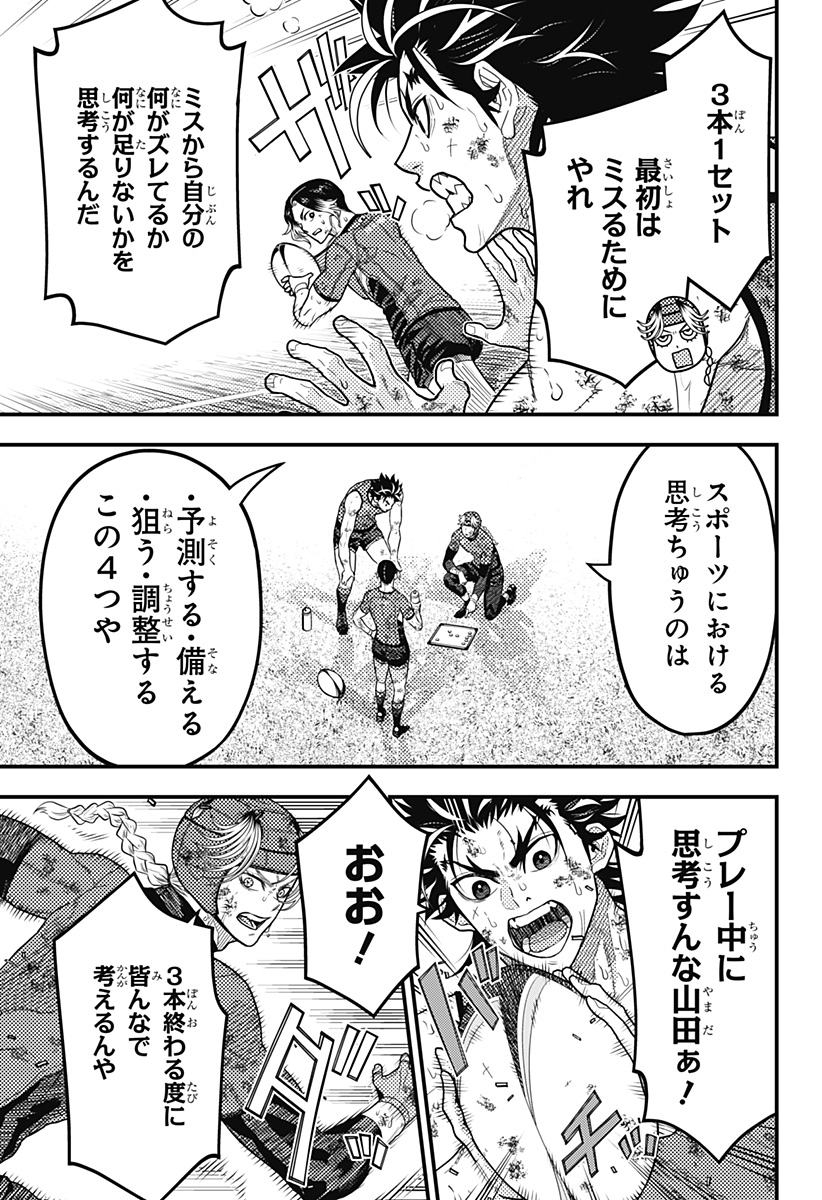 最強の詩 Chap 52 - Next Chap 53