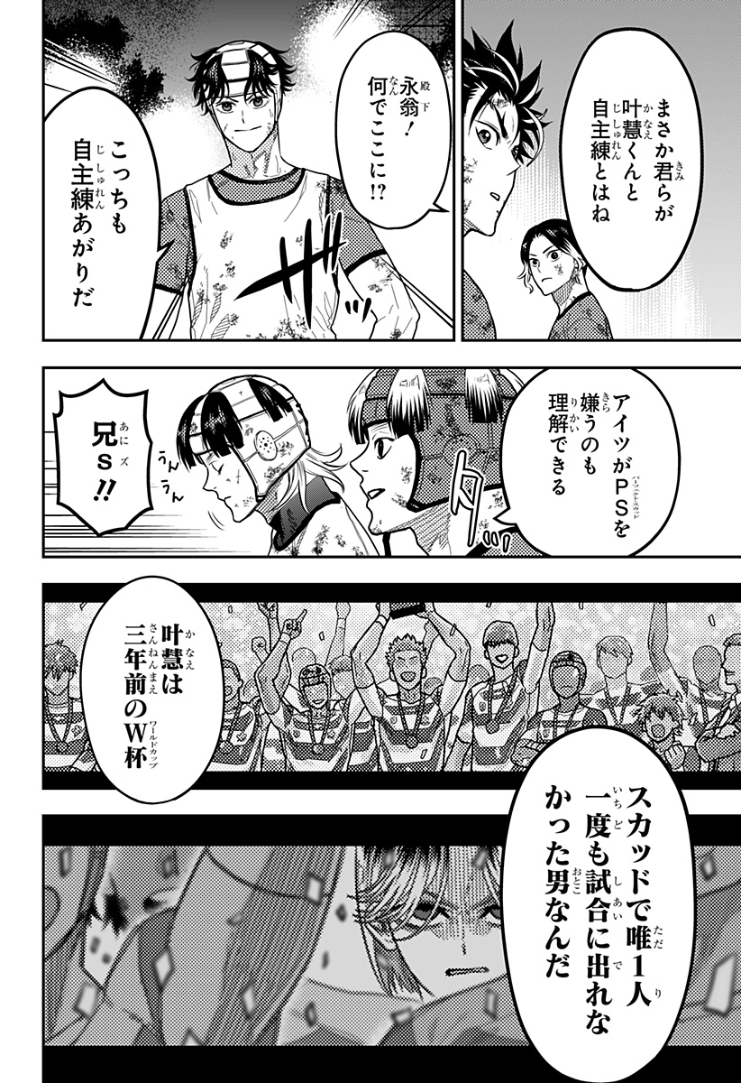 最強の詩 Chap 52 - Next Chap 53