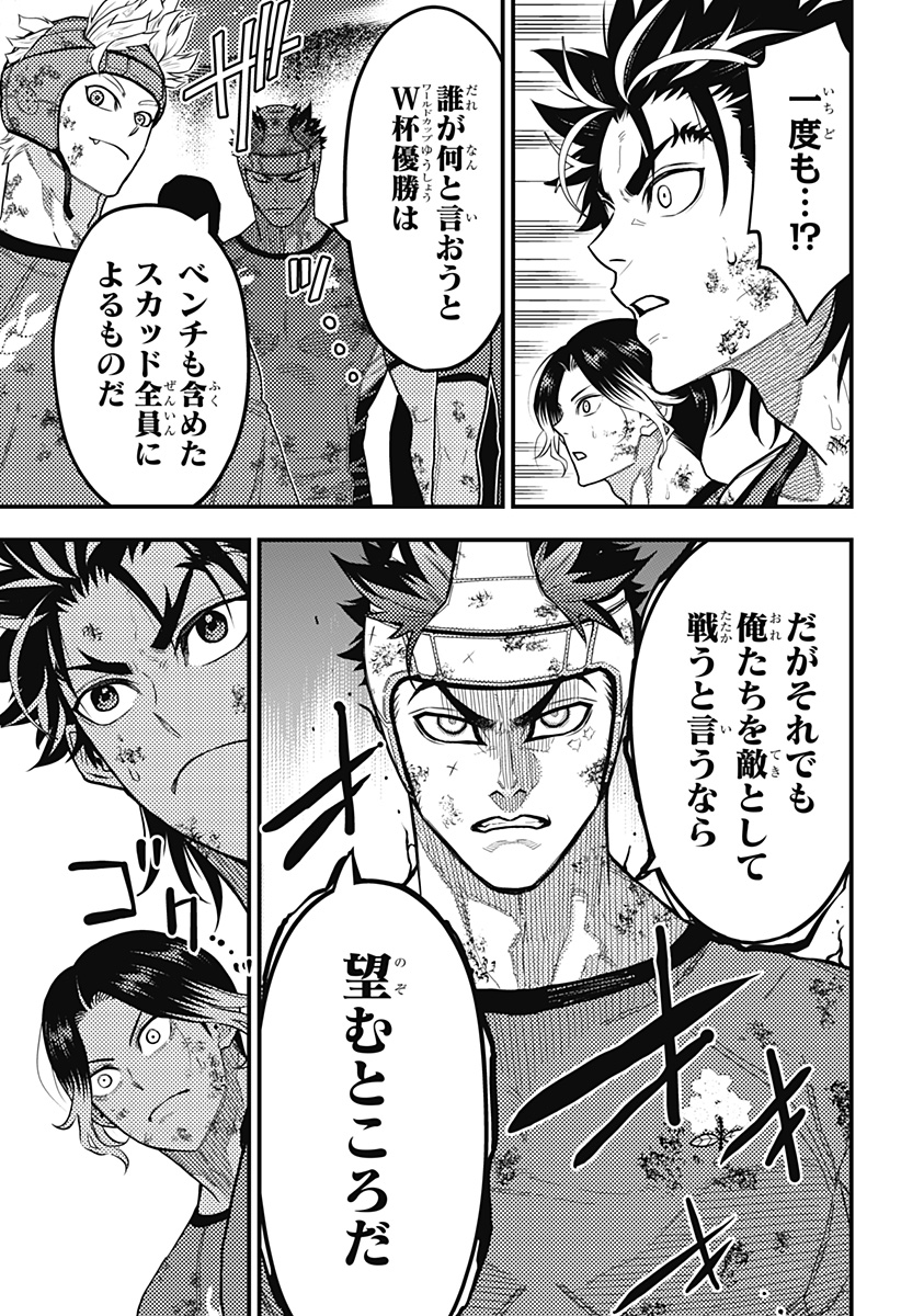 最強の詩 Chap 52 - Next Chap 53