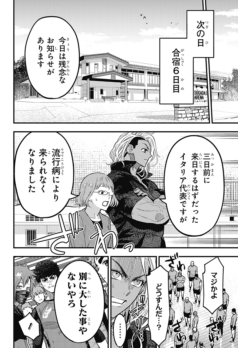 最強の詩 Chap 52 - Next Chap 53