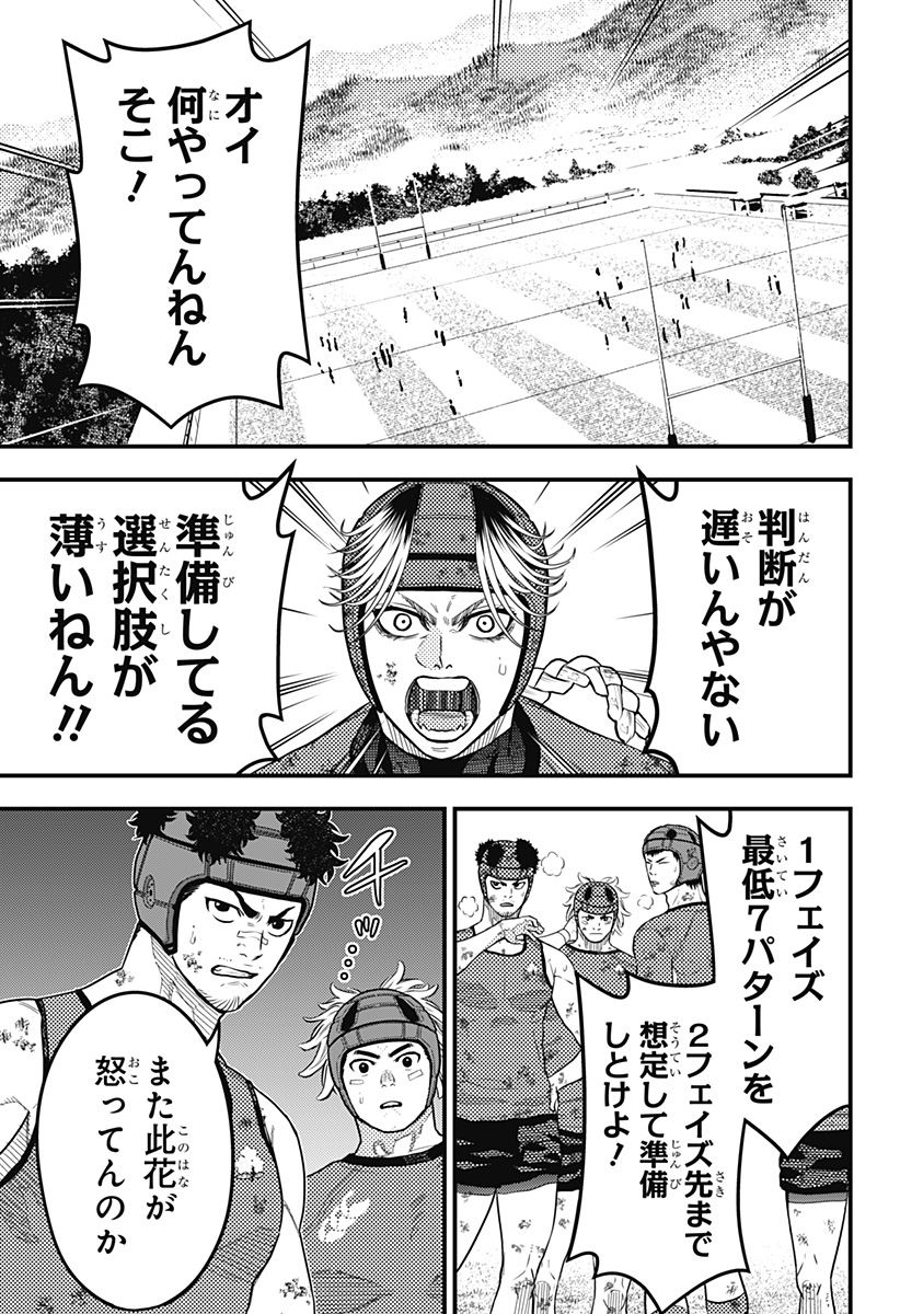 最強の詩 Chap 53 - Next Chap 54