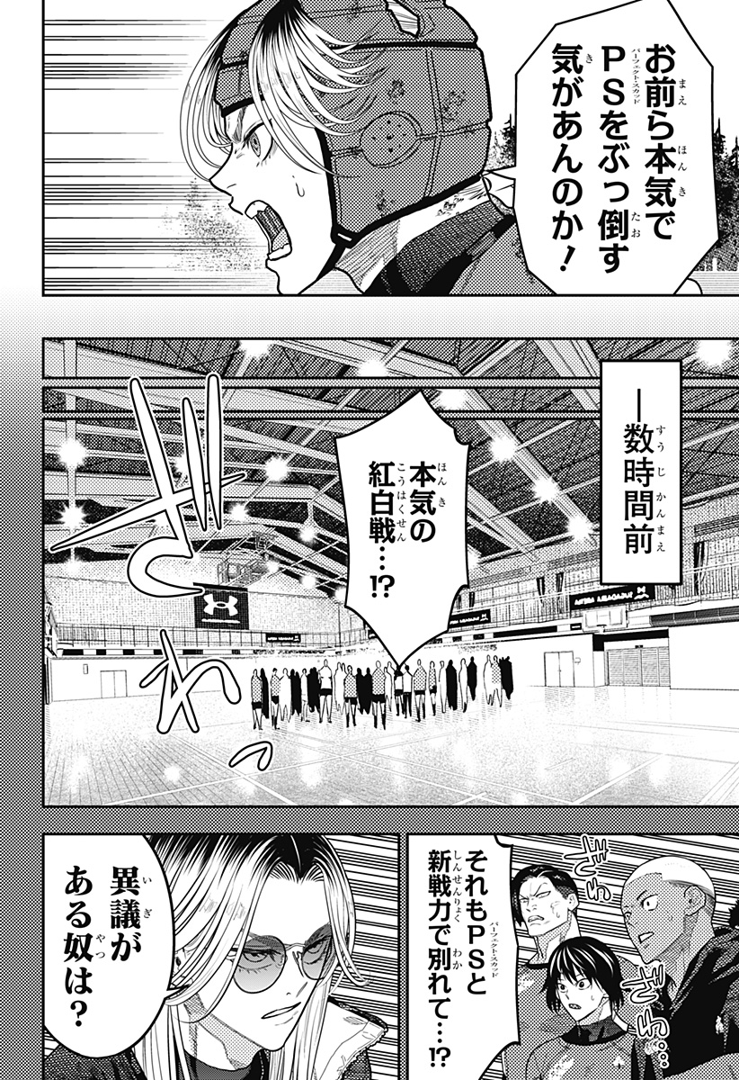 最強の詩 Chap 53 - Next Chap 54
