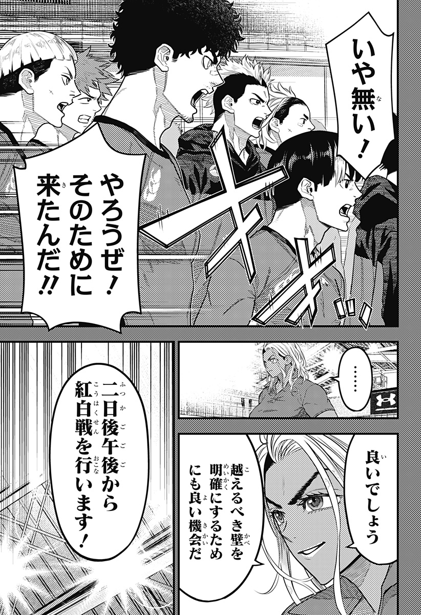 最強の詩 Chap 53 - Next Chap 54