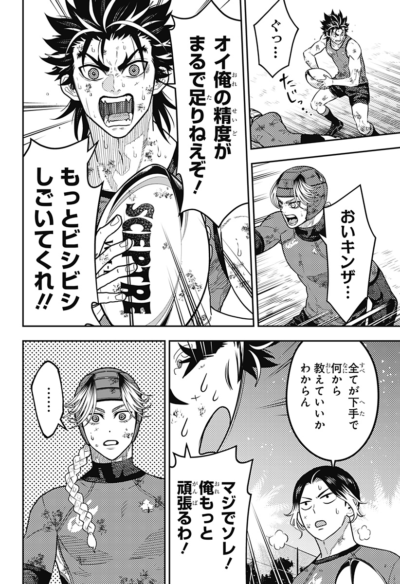 最強の詩 Chap 53 - Next Chap 54