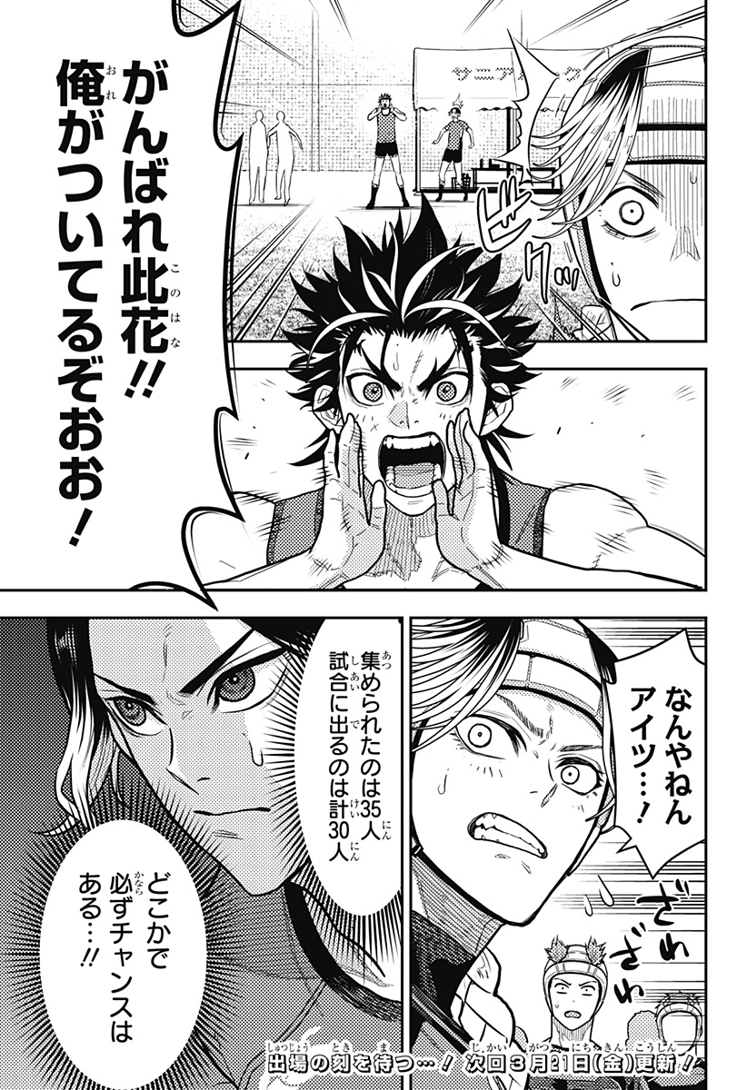 最強の詩 Chap 53 - Next Chap 54