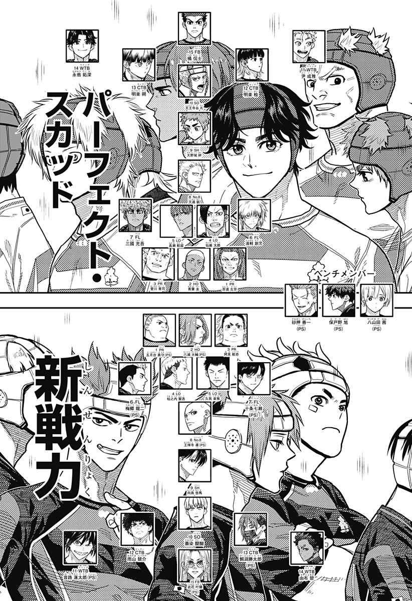 最強の詩 Chap 53 - Next Chap 54