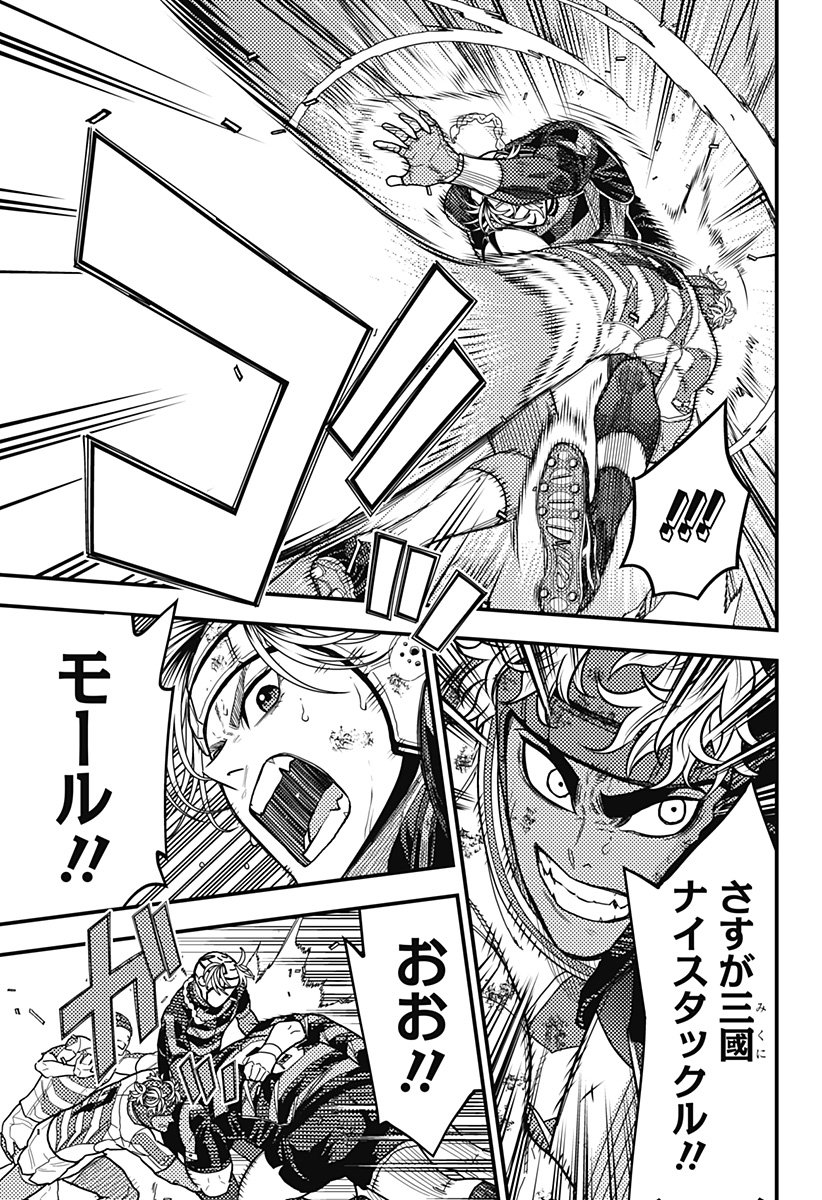 最強の詩 Chap 57 - Next Chap 58