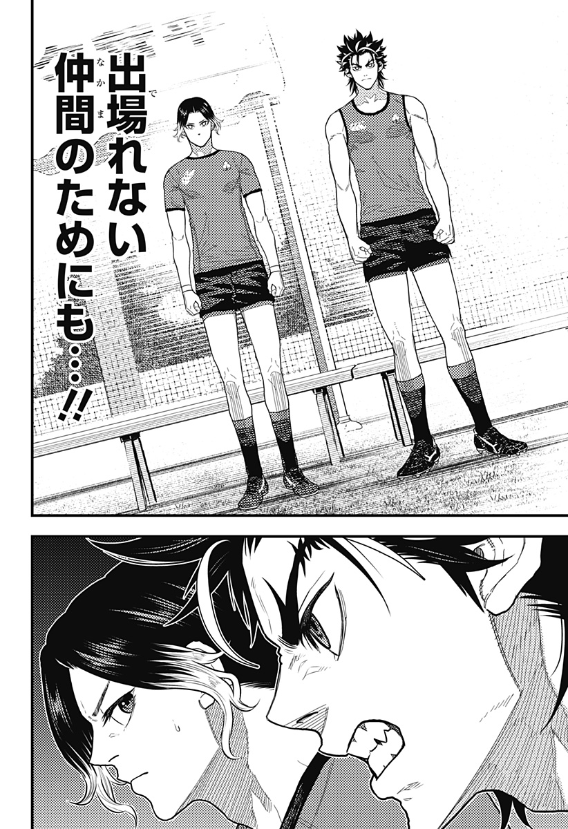 最強の詩 Chap 57 - Next Chap 58