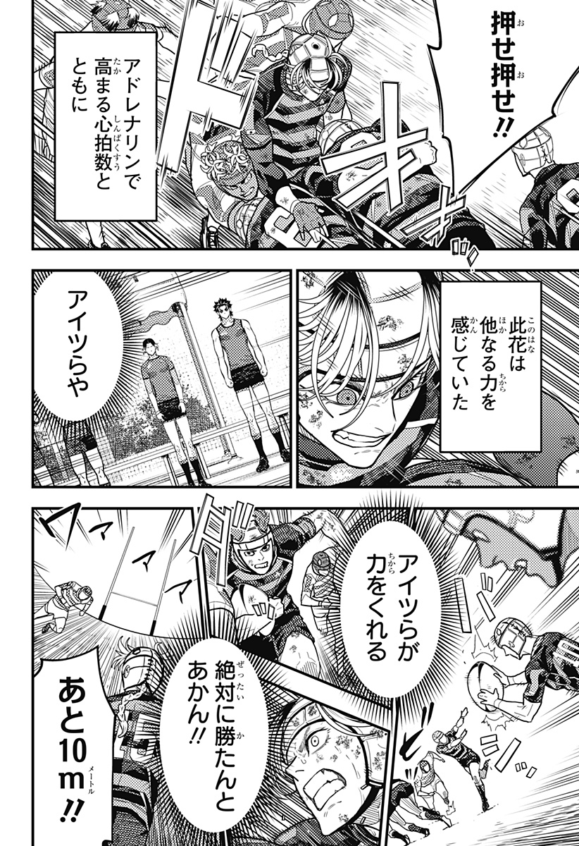 最強の詩 Chap 57 - Next Chap 58