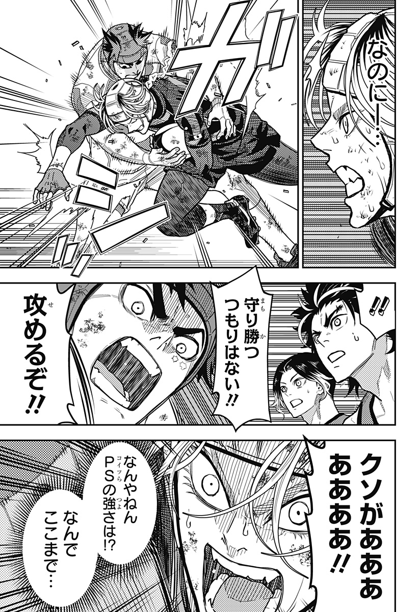 最強の詩 Chap 57 - Next Chap 58