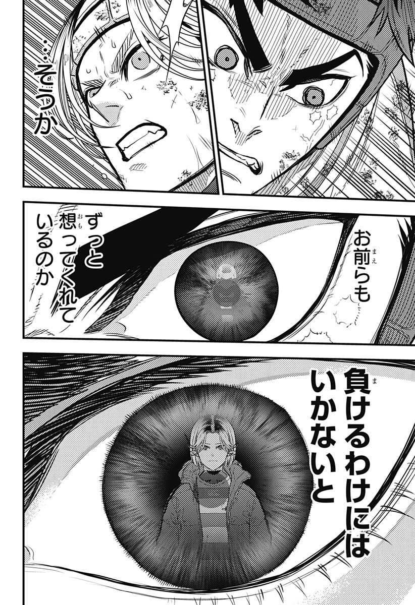 最強の詩 Chap 57 - Next Chap 58