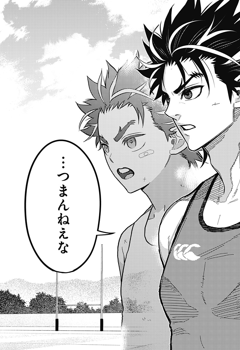 最強の詩 Chap 57 - Next Chap 58