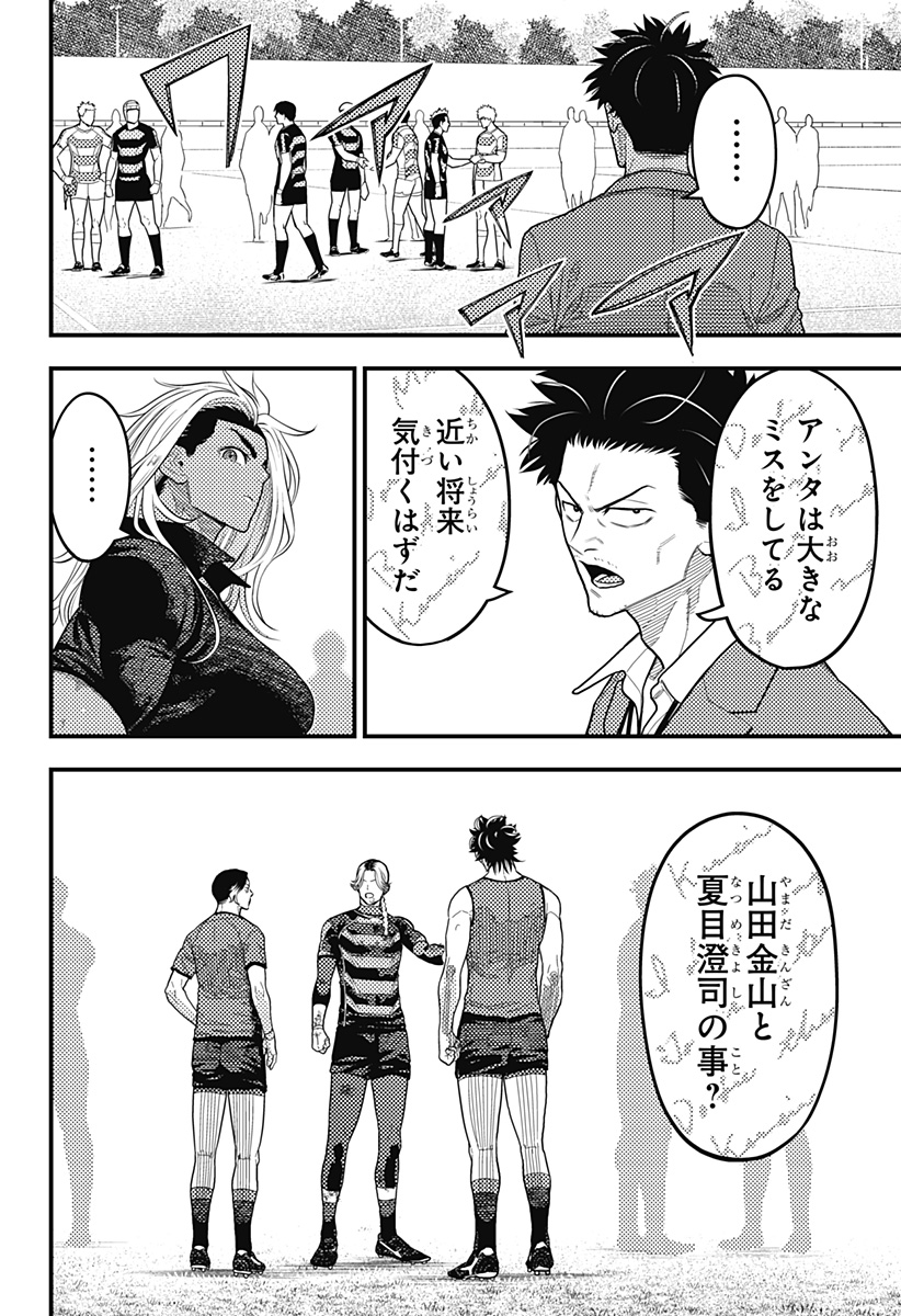 最強の詩 Chap 57 - Next Chap 58