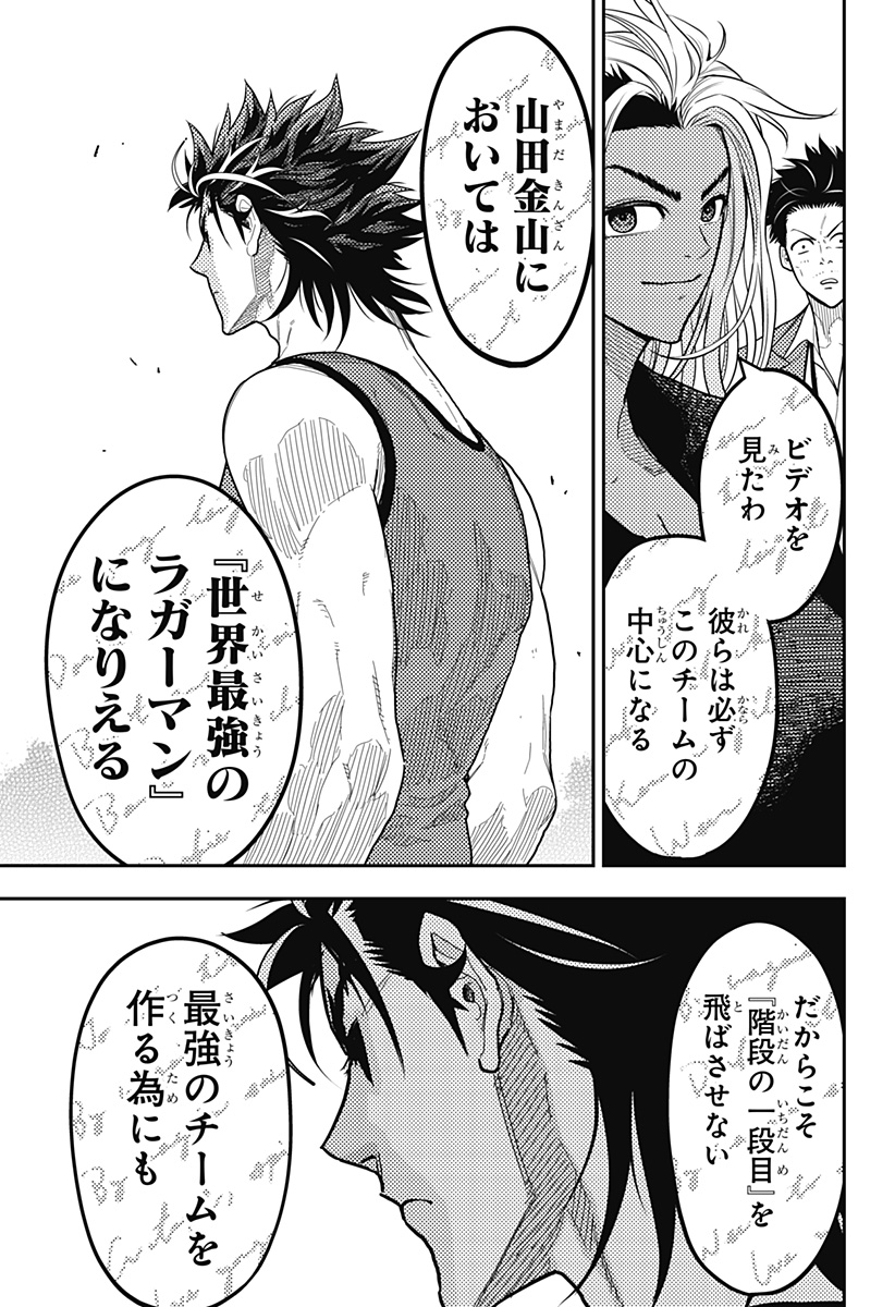 最強の詩 Chap 57 - Next Chap 58