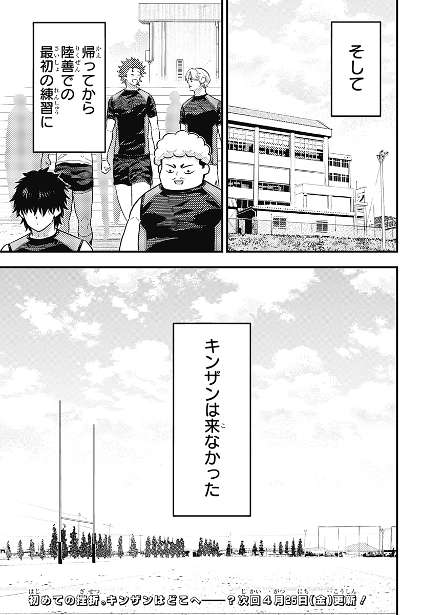 最強の詩 Chap 57 - Next Chap 58