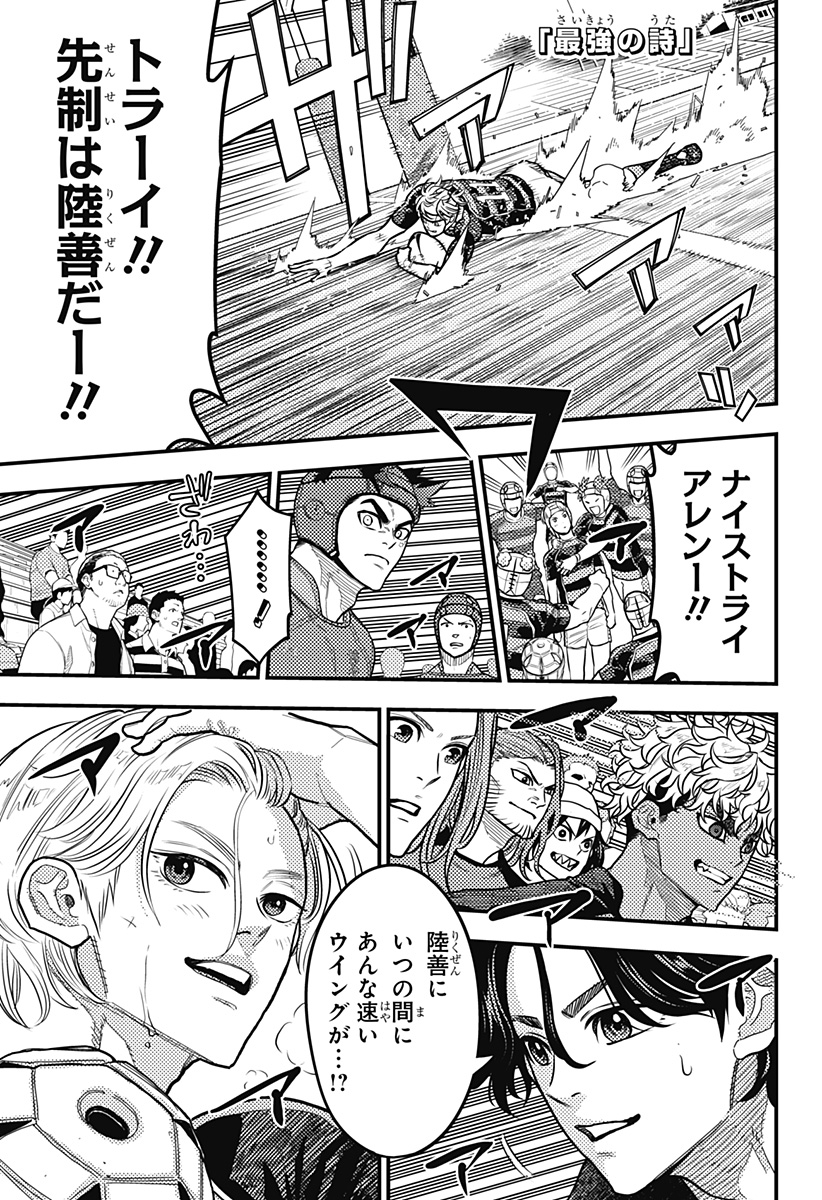最強の詩 Chap 61 - Next Chap 62