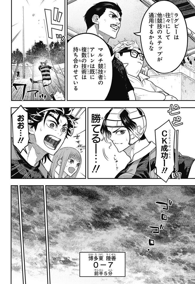 最強の詩 Chap 61 - Next Chap 62