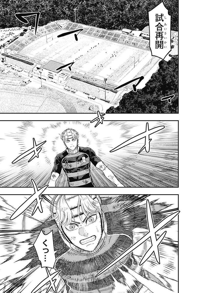 最強の詩 Chap 61 - Next Chap 62