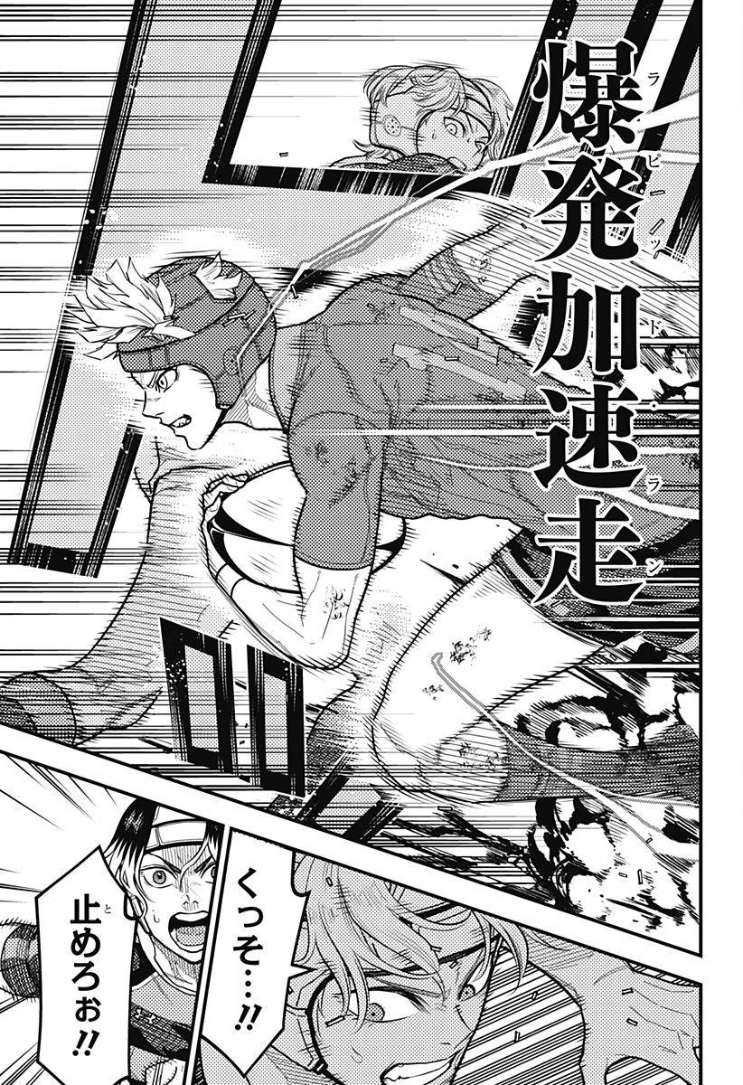 最強の詩 Chap 61 - Next Chap 62