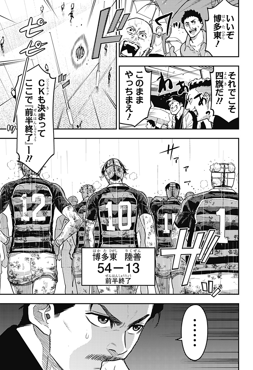 最強の詩 Chap 61 - Next Chap 62