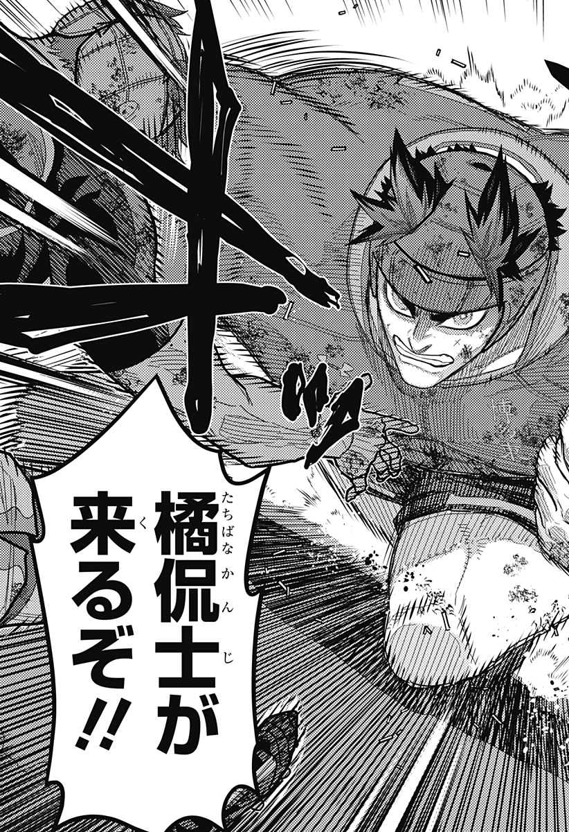 最強の詩 Chap 61 - Next Chap 62
