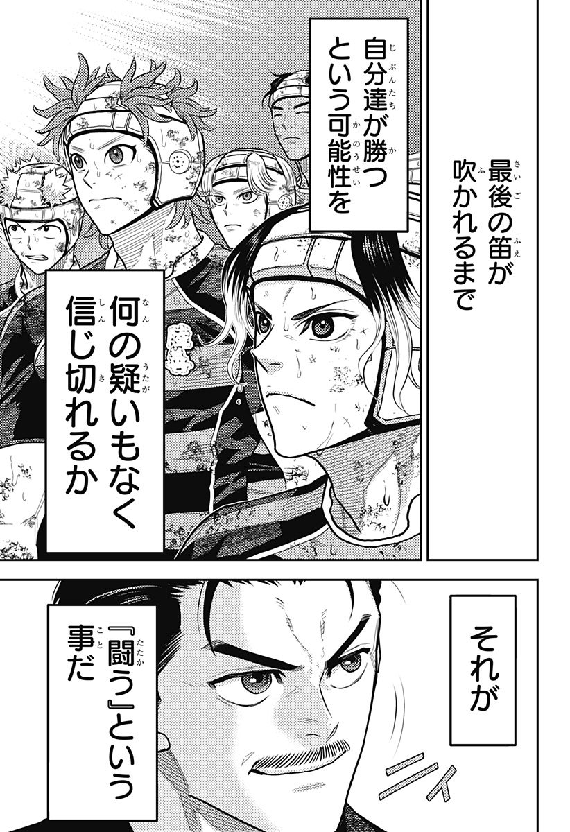 最強の詩 Chap 61 - Next Chap 62