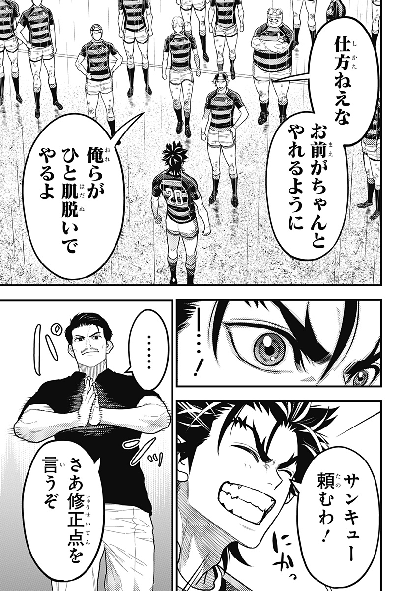 最強の詩 Chap 62 - Next Chap 63