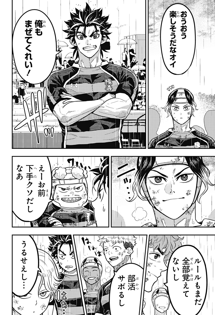 最強の詩 Chap 62 - Next Chap 63
