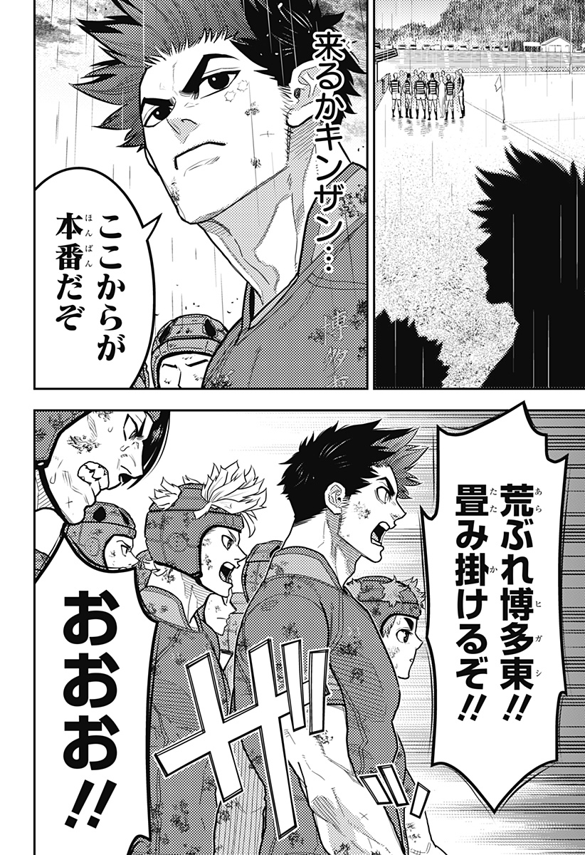 最強の詩 Chap 62 - Next Chap 63