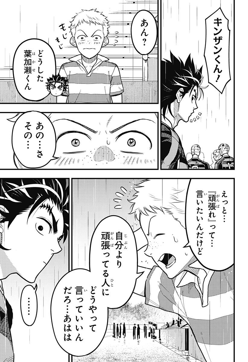 最強の詩 Chap 62 - Next Chap 63