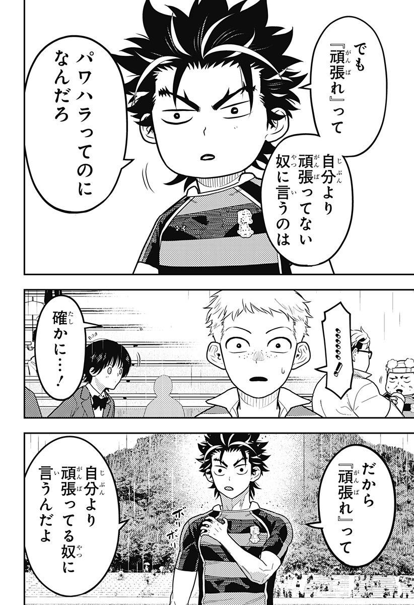 最強の詩 Chap 62 - Next Chap 63