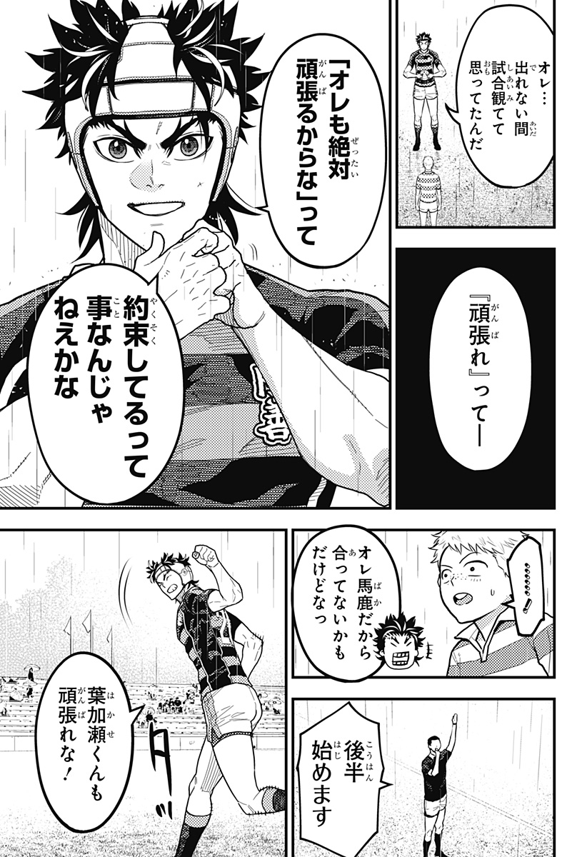 最強の詩 Chap 62 - Next Chap 63