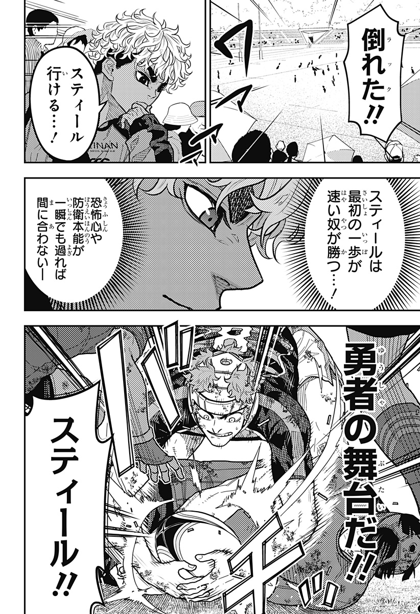 最強の詩 Chap 62 - Next Chap 63