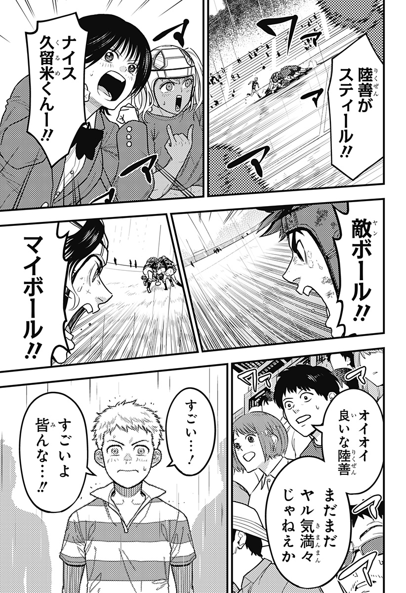最強の詩 Chap 62 - Next Chap 63