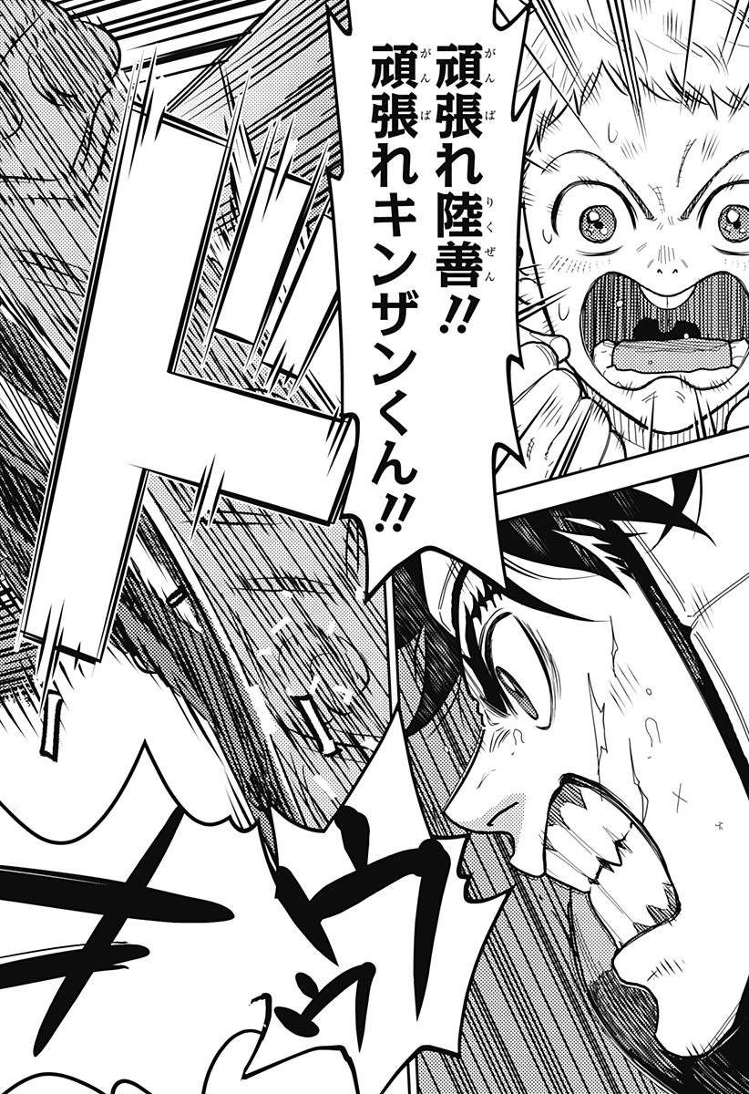 最強の詩 Chap 62 - Next Chap 63