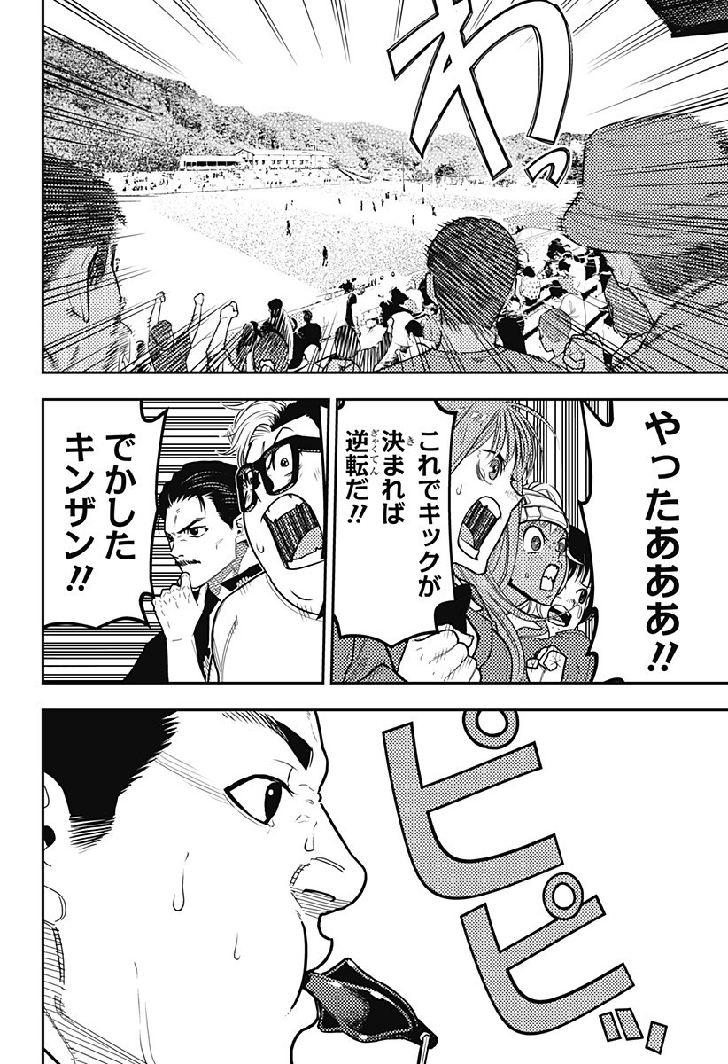 最強の詩 Chap 66 - Next Chap 67